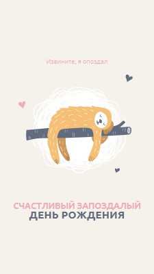 Запоздалые пожелания по дню рождения white playful,cute,illustrative,whimsical,friendly,charming,graphic