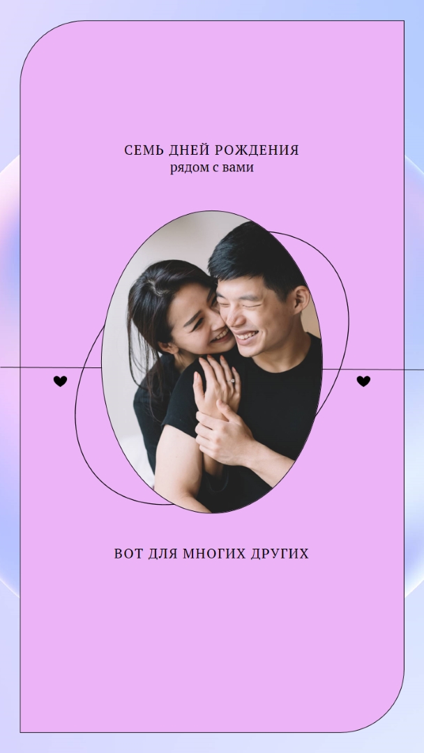 С днем рождения, любовь purple modern,minimal,clean