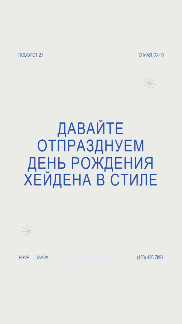 21-й день рождения баш gray modern,minimal,typographic,contemporary,current,stylish,simple,clean,text-based