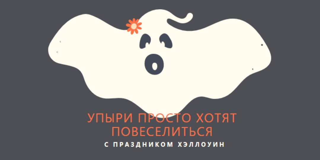 Мы просто развлекаемся gray modern-bold