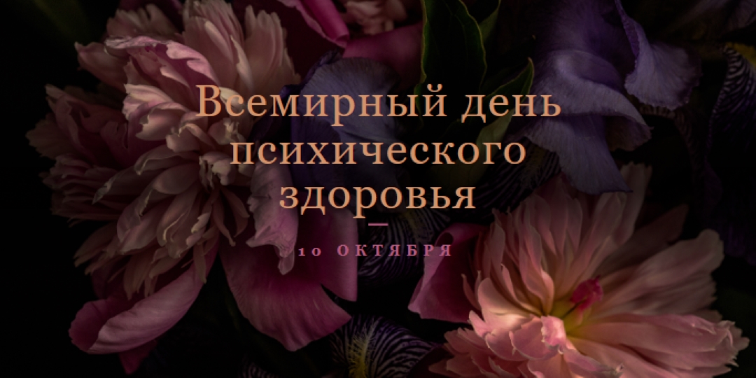 Защита психического здоровья purple modern-simple