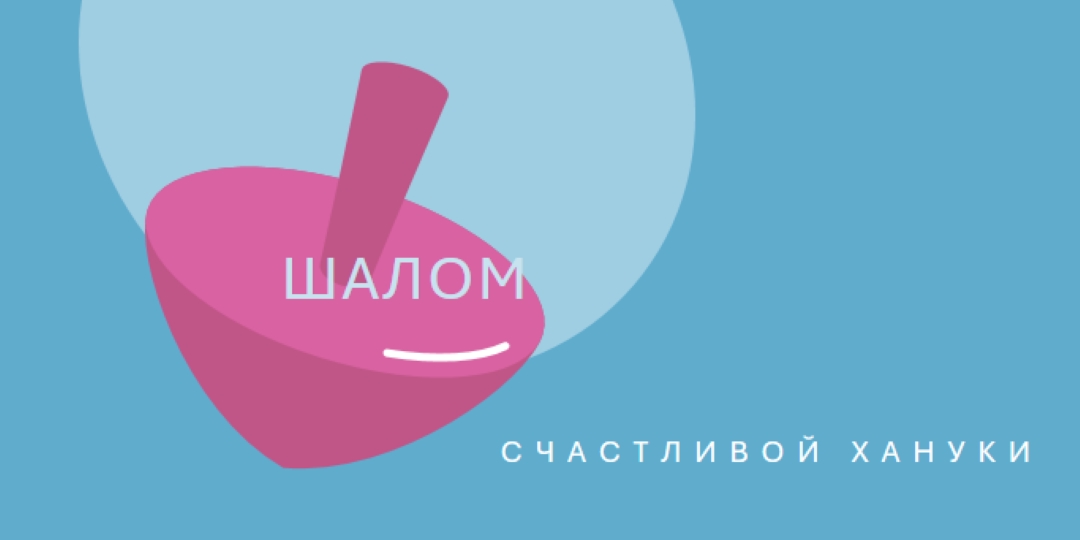 Счастливой Хануки blue modern-bold