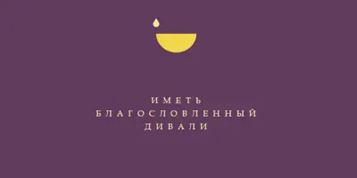 Благословение Дивали purple modern-simple