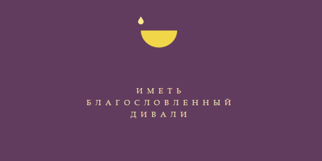 Благословение Дивали purple modern-simple