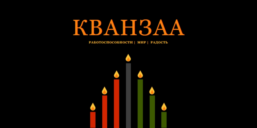 Желание Кванзаа black modern-color-block
