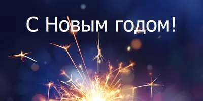 С Новым годом! blue modern-simple