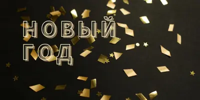Обратный отсчет путей black modern-bold