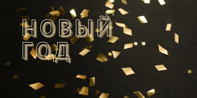 Обратный отсчет путей black modern-bold