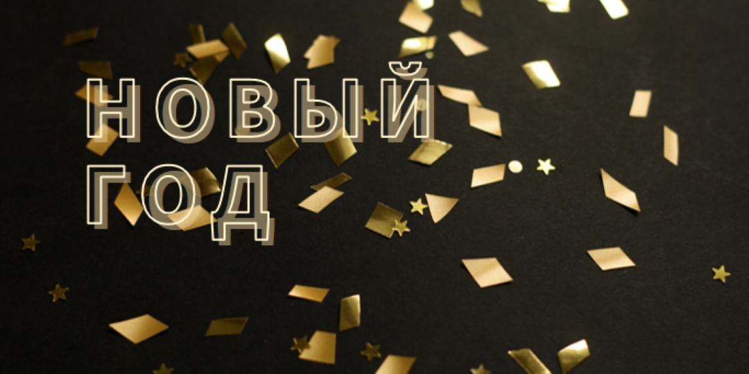 Обратный отсчет путей black modern-bold