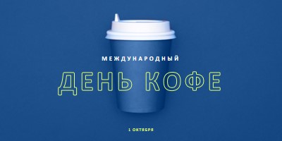 Культура кафе blue modern-bold