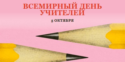 Преподаватели функций pink modern-bold