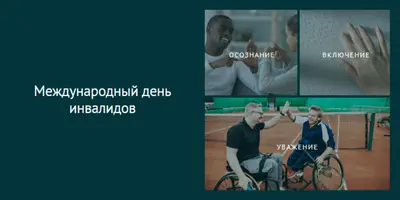 Дискурс инвалидности gray modern-simple