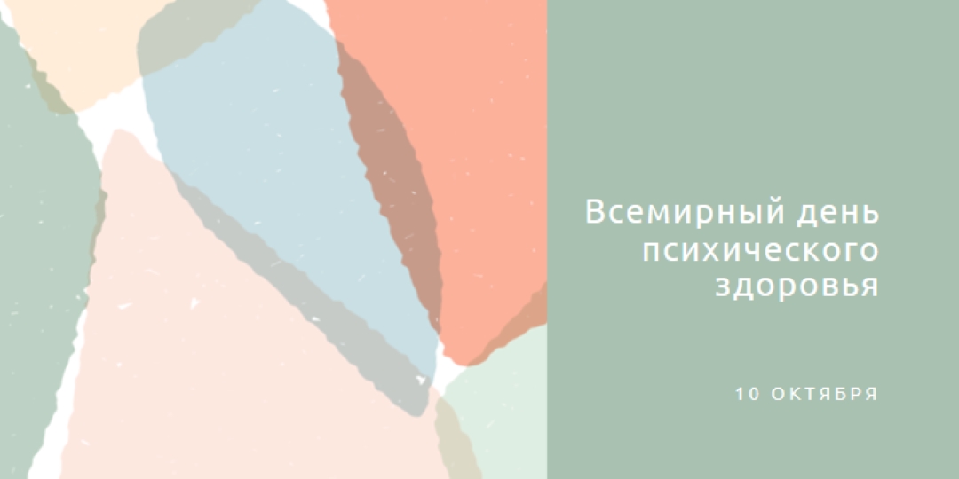 Надежда на психическое здоровье green organic-simple