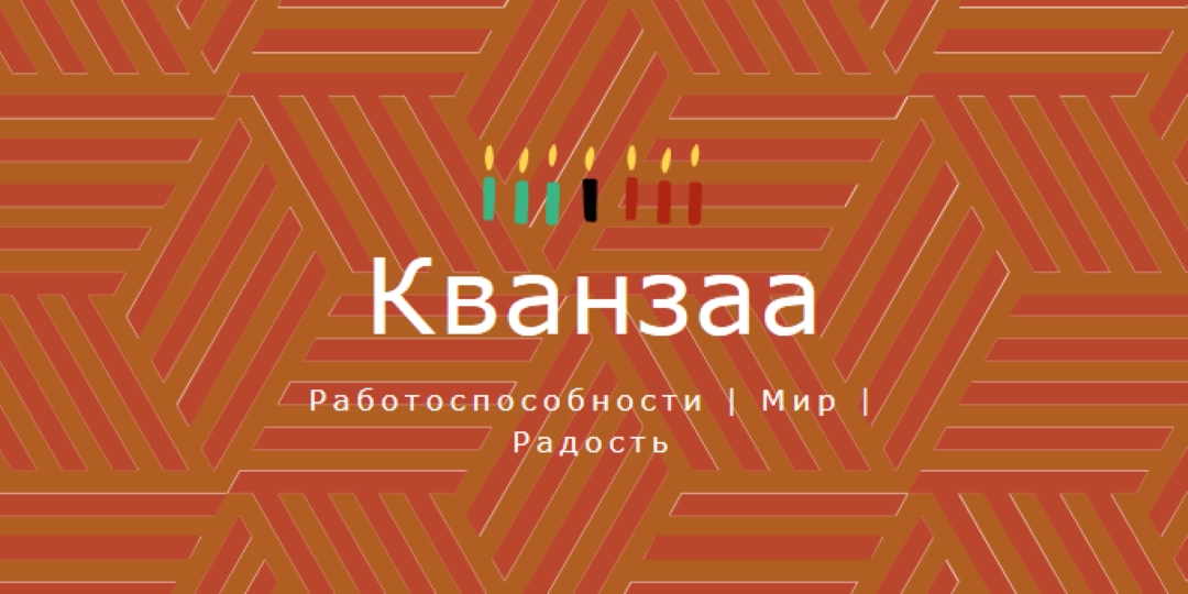 Желание этого Кванзаа orange modern-geometric-&-linear