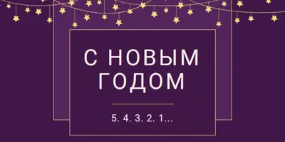 Рассчитывать на него purple modern-simple