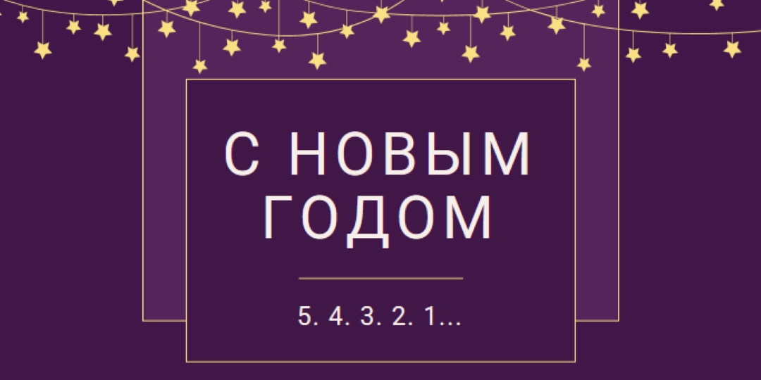 Рассчитывать на него purple modern-simple