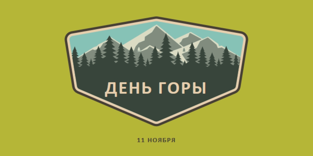 Время восхождения green vintage-retro