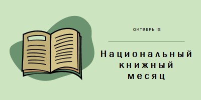 Месяц книжного клуба pink whimsical-color-block