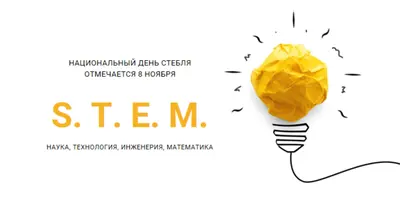 Наука, технология, инженерия, математика yellow modern-simple