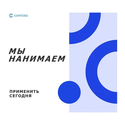 Мы нанимаем - подать заявку сегодня white modern-simple