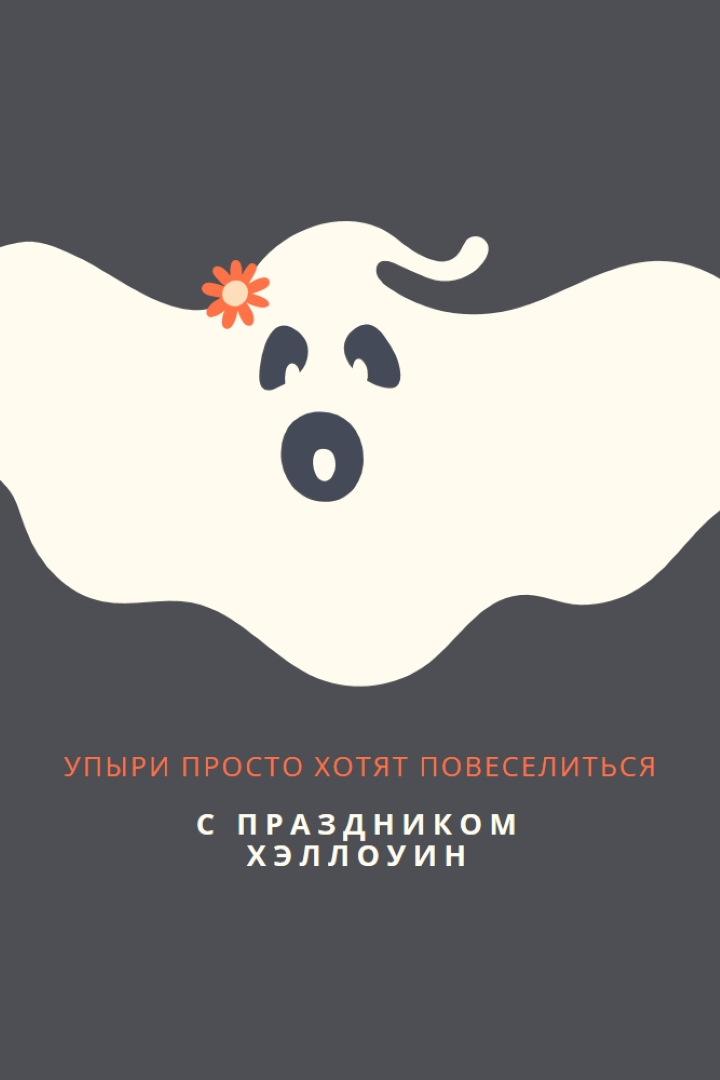 Мы просто развлекаемся gray modern-bold