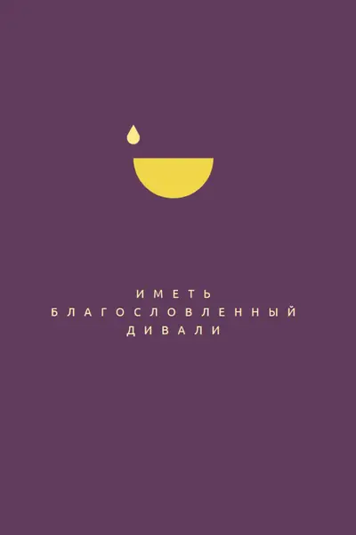 Благословение Дивали purple modern-simple