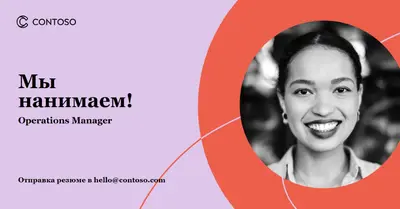 Мы нанимаем — операционный менеджер pink modern-simple