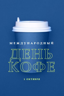 Культура кафе blue modern-bold