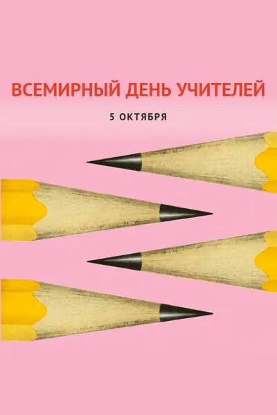 Преподаватели функций pink modern-bold