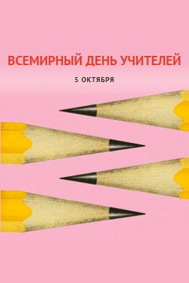 Преподаватели функций pink modern-bold