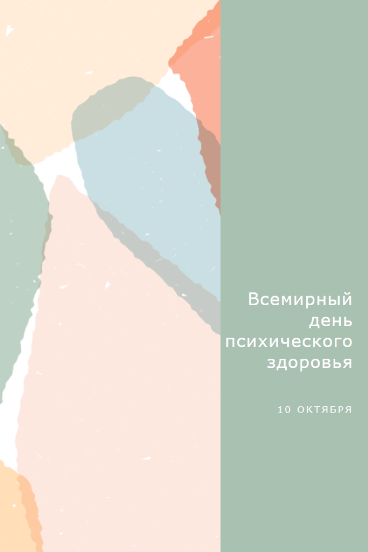 Надежда на психическое здоровье green organic-simple