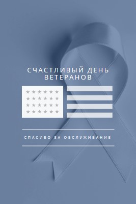 Чествование американских ветеранов gray modern-simple