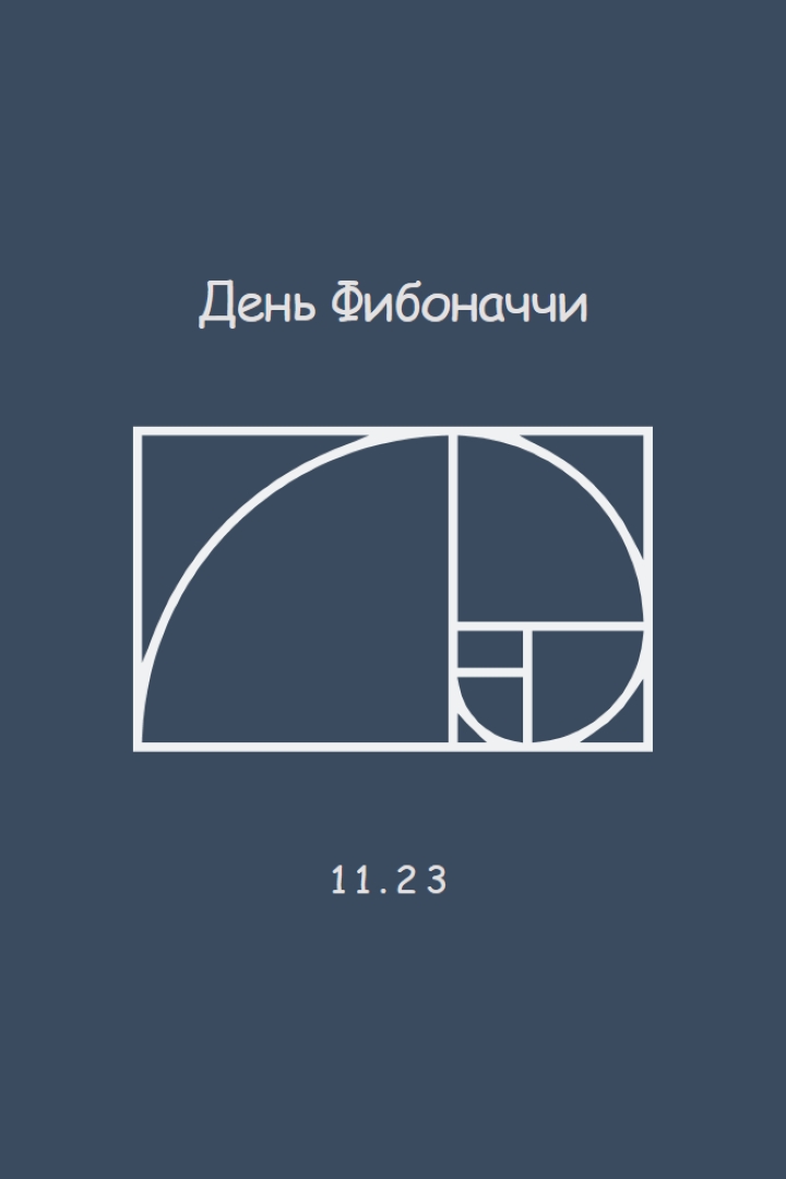 День Фибоначчи blue modern-simple