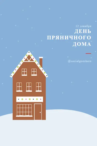 День пряника blue whimsical-color-block