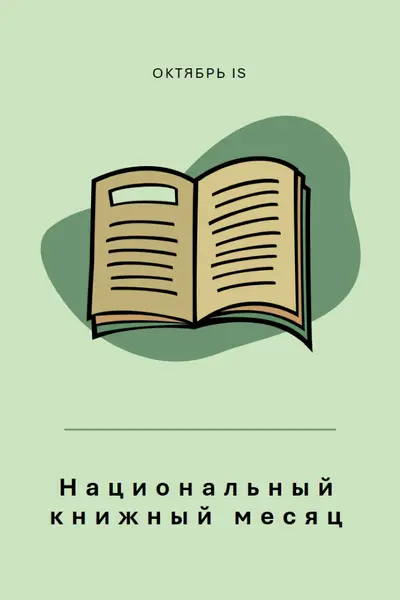Месяц книжного клуба pink whimsical-color-block