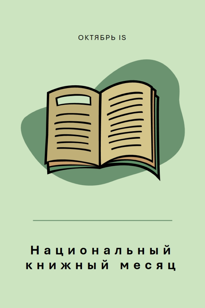 Месяц книжного клуба pink whimsical-color-block