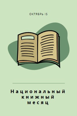 Месяц книжного клуба pink whimsical-color-block