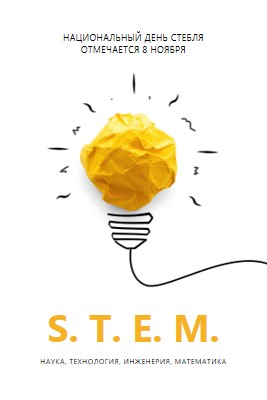 Наука, технология, инженерия, математика yellow modern-simple