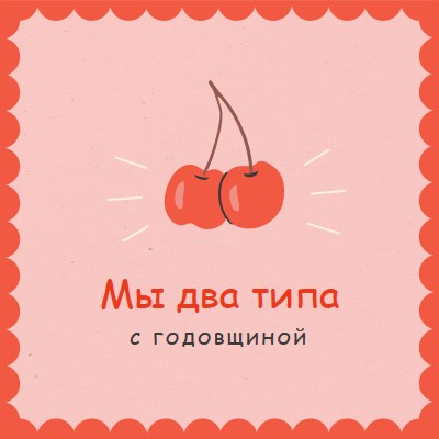 Мы два типа red illustration,retro,playful