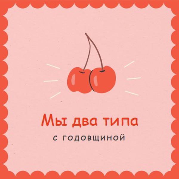 Мы два типа red illustration,retro,playful