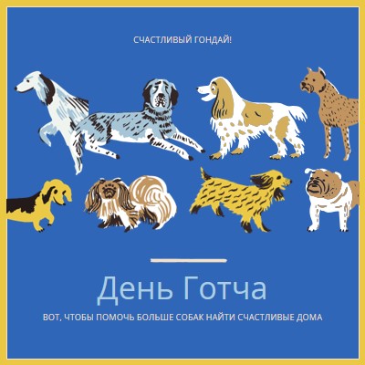 Помощь больше собак найти дома blue dog,illustration,playful