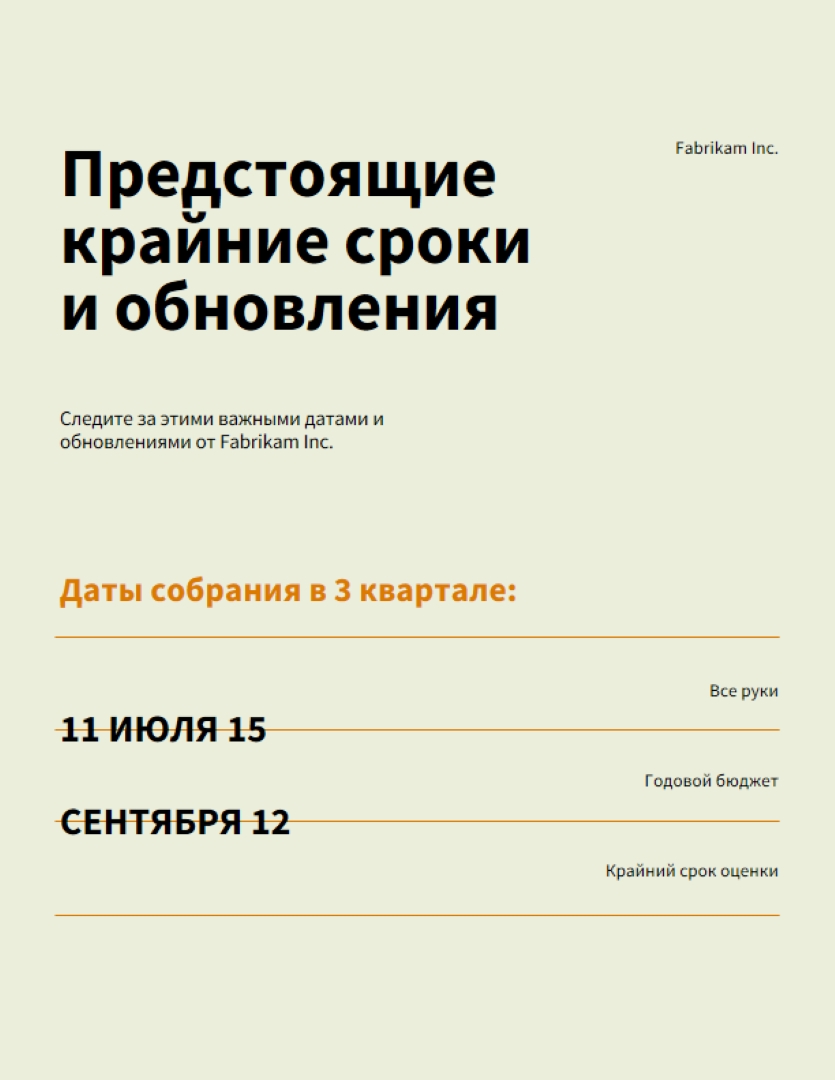 Простой рекламный листок корпоративных обновлений green simple,modern,lines,typographic