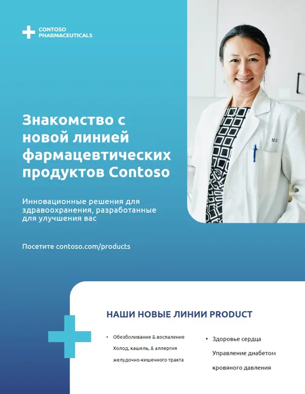 Классическая листовка по корпоративному продукту blue simple,corporate,professional,gradient