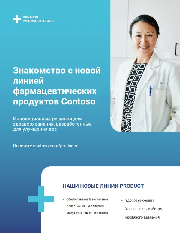Классическая листовка по корпоративному продукту blue simple,corporate,professional,gradient