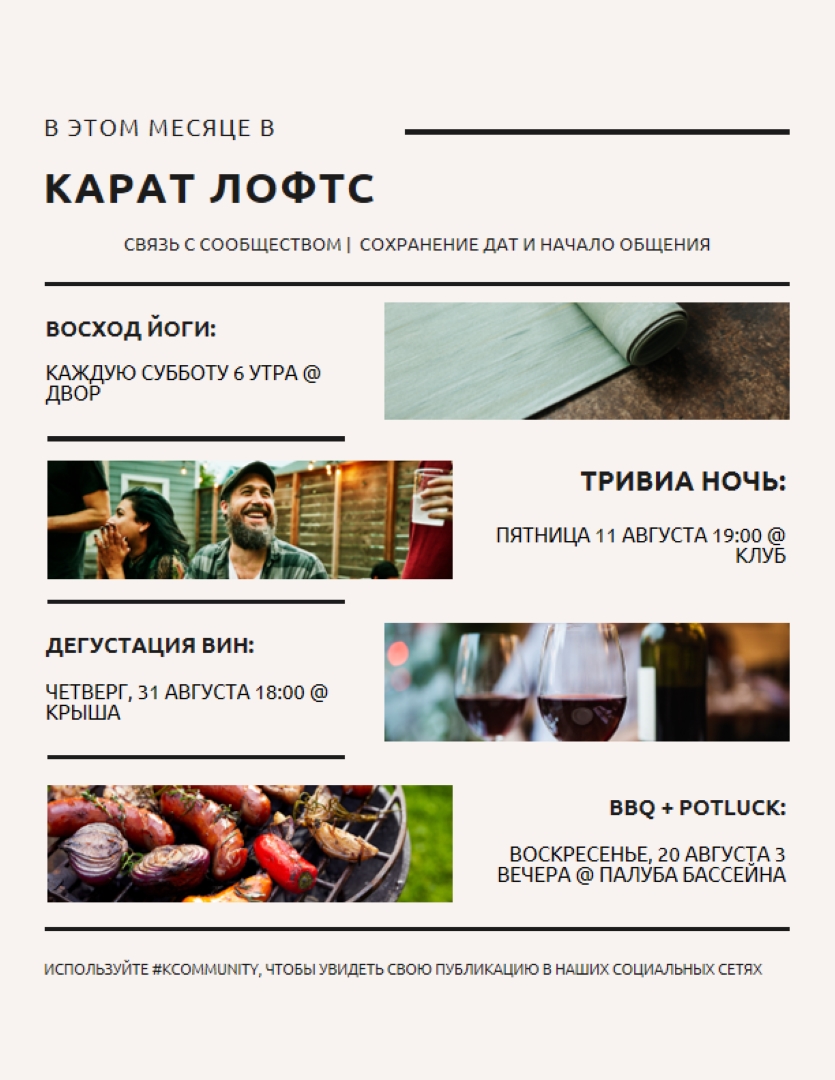 Смелый современный рекламный листок о событиях brown vintage,retro,newspaper,editorial,informative