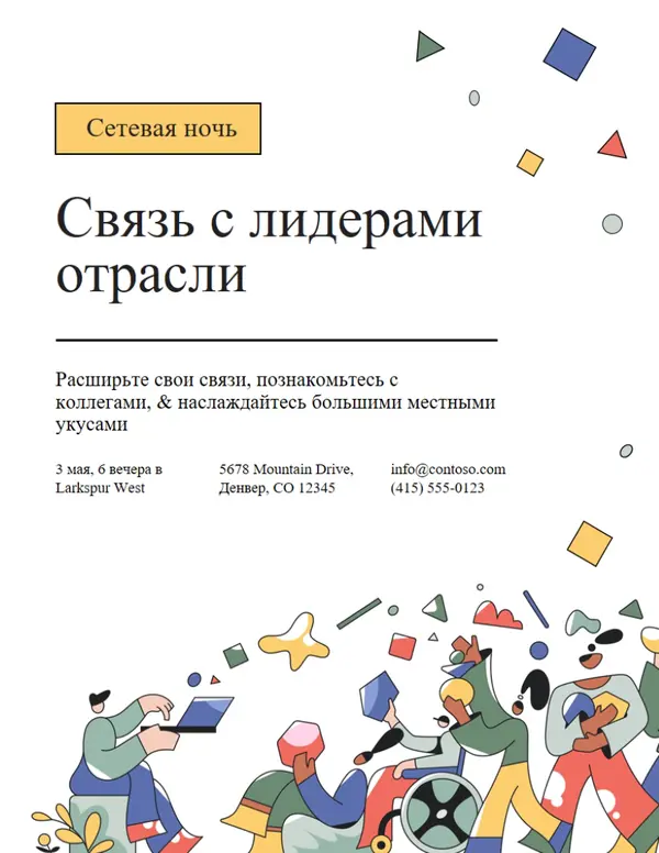Смелая современная сетевая листовка white simple,playful,illustrative,confetti,shapes,flat-graphic