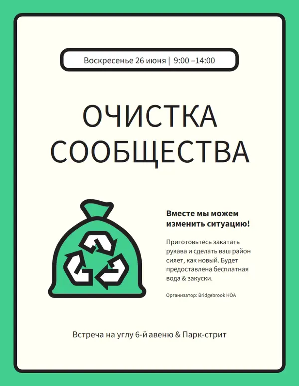 Простой флаер минимальной активности green modern,bold,frame,vector