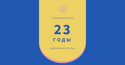 Спасибо за обслуживание blue simple,modern,color-block