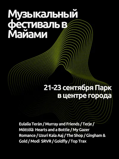 Абстрактный плакат геометрических событий black modern,bold,abstract
