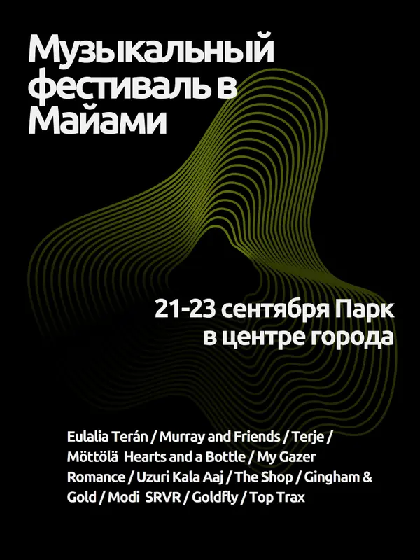 Абстрактный плакат геометрических событий black modern,bold,abstract
